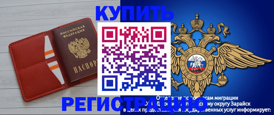 регистрация в Донецке