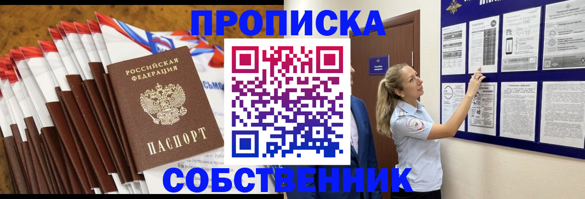 временная регистрация гарантия в Донецке