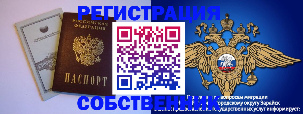 прописка в Донецке