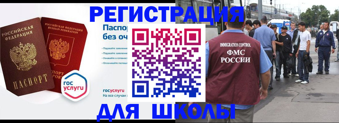 временная регистрация в Донецке